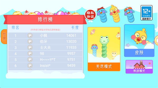 ʳ֮·Ϸ