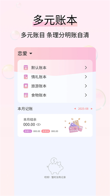 ƽapp