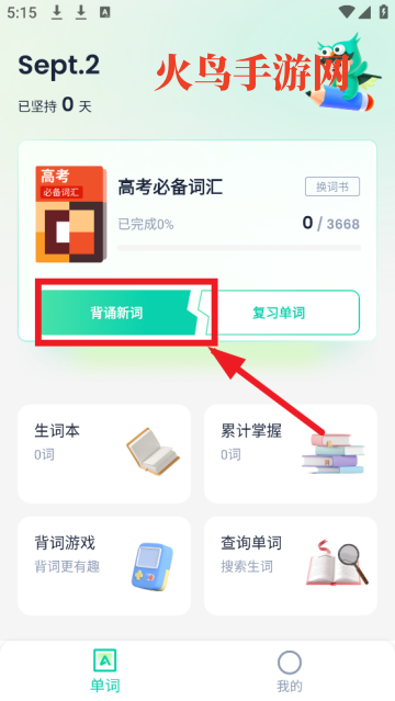 Ǳapp