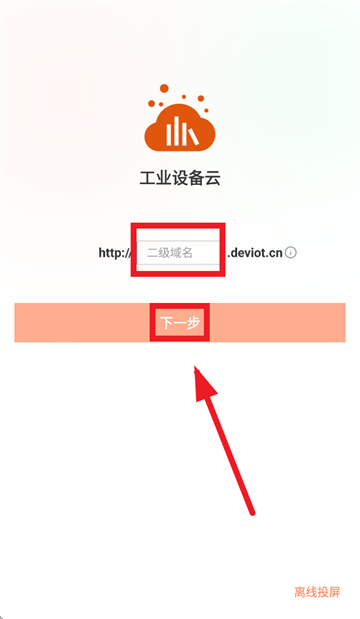 ҵ豸APP׿°汾