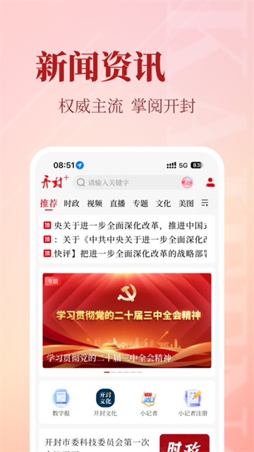 Plus app