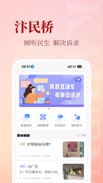Plus app