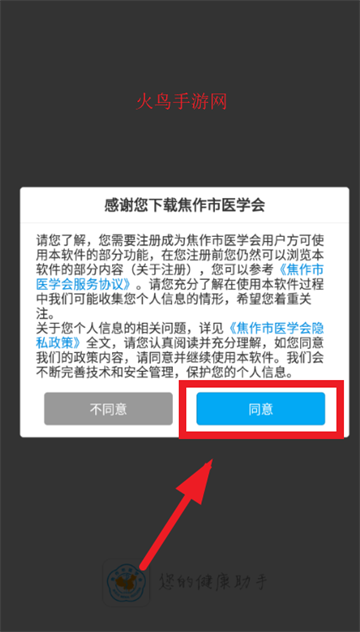 ҽѧapp°汾