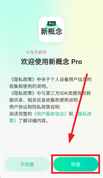¸PROapp