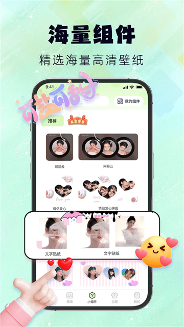 鶯app