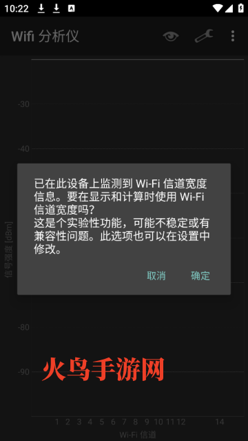 wifi analyzerİ(Wifi )