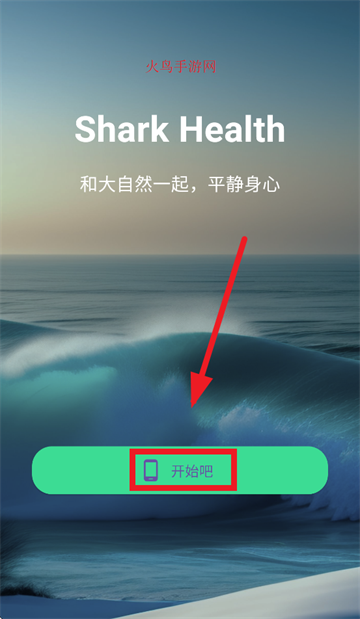Shark Health app