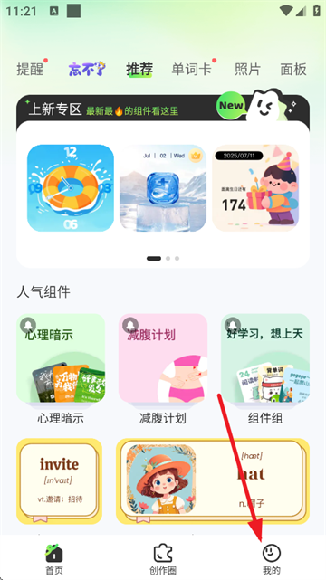 SoWidgetsСapp