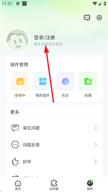 SoWidgetsСapp