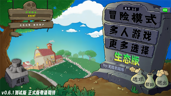 PvZ̬°汾