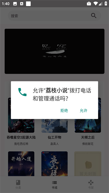 ֦С˵app
