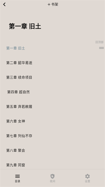 ֦С˵app