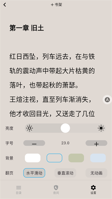 ֦С˵app