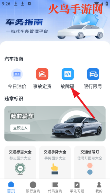 ͨΥͨapp