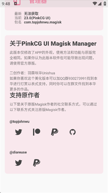 Magiskɫ汾