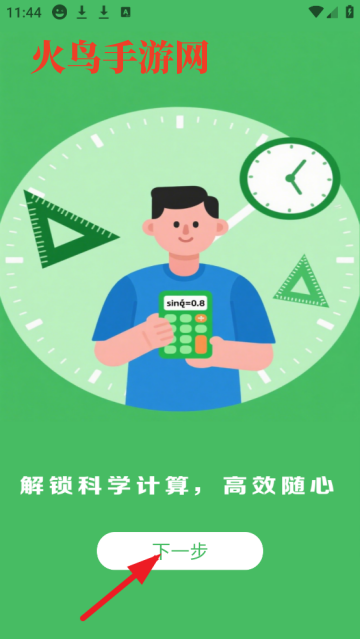 ʵѼapp