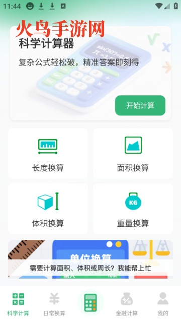 ʵѼapp