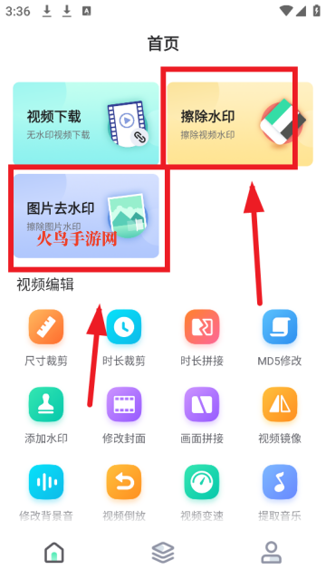 ȥˮӡapp