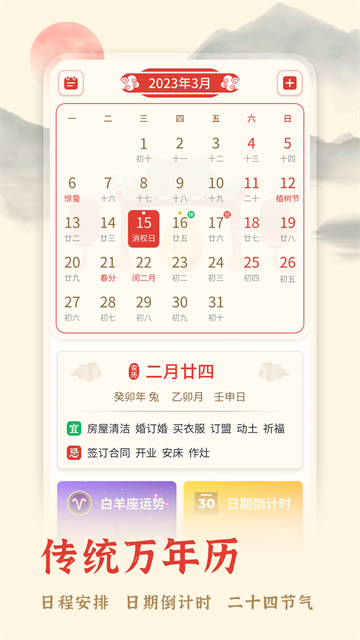 app