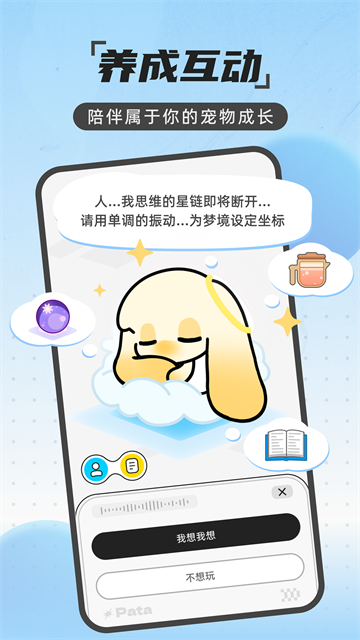 Pata app