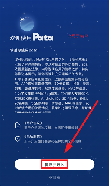 Pata app