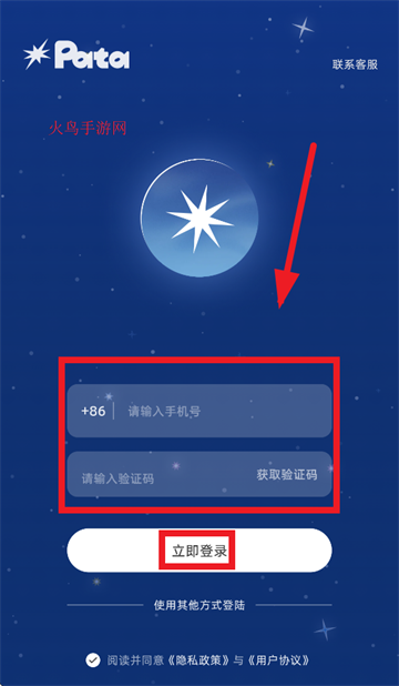 Pata app