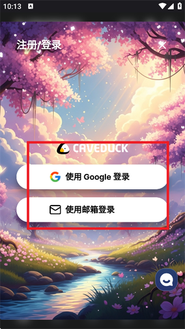 caveduck.io