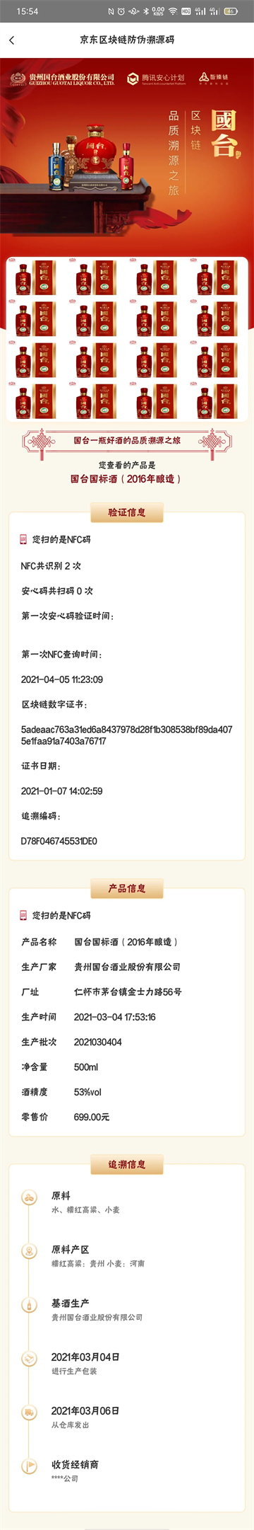 ̨nfcapp