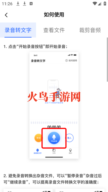 AIҪapp