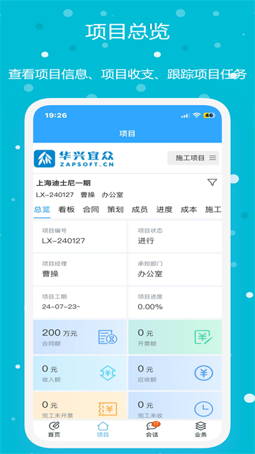 App