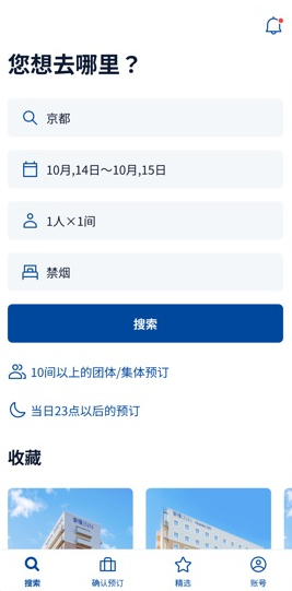 INN app