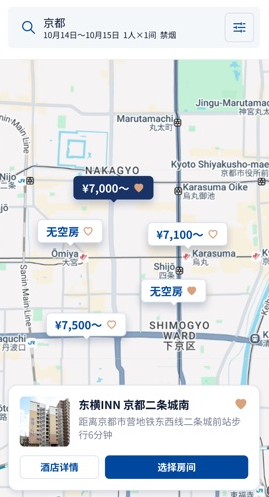 INN app