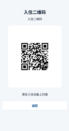 INN app