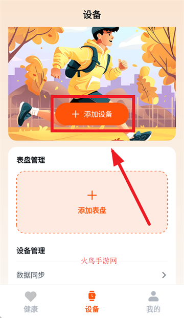 Fit-hereֻapp