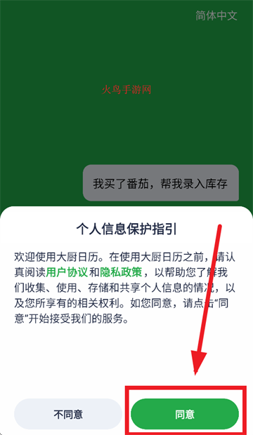 app