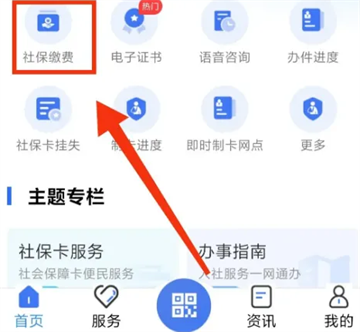 广西人社app最新版 广西人社app最新版