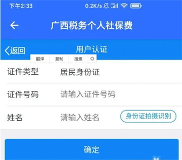 广西人社app最新版 广西人社app最新版