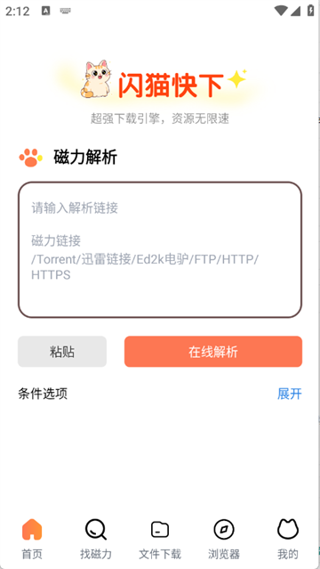 èapp°
