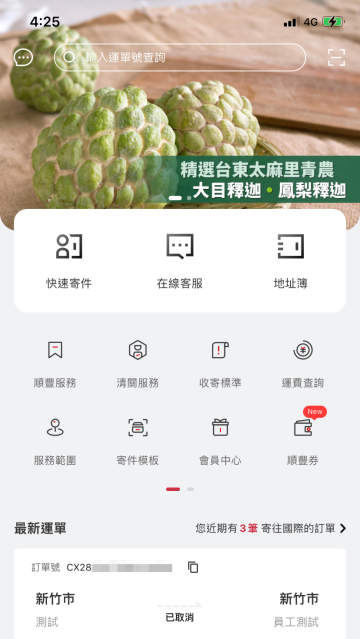 ˳APP