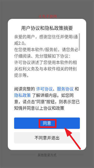iͨ2.0APPٷ