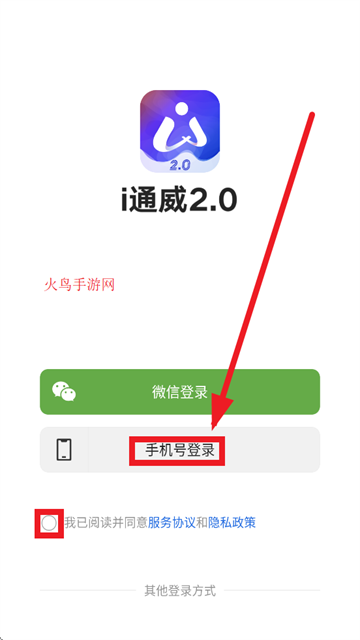iͨ2.0APPٷ