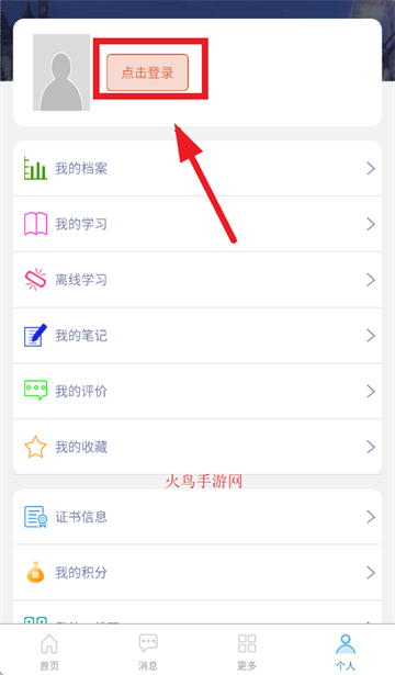 ѧϰɳapp