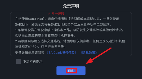 SAICLink׿°