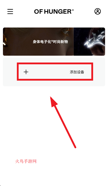 OF HUNGER app
