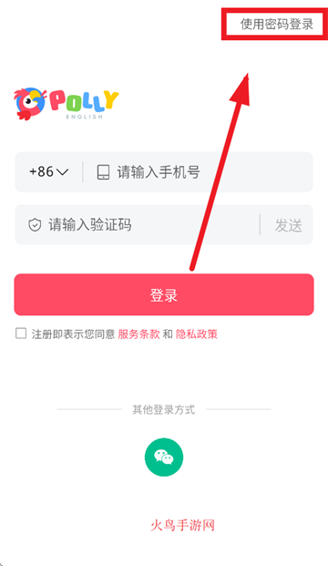PollyEnglish app