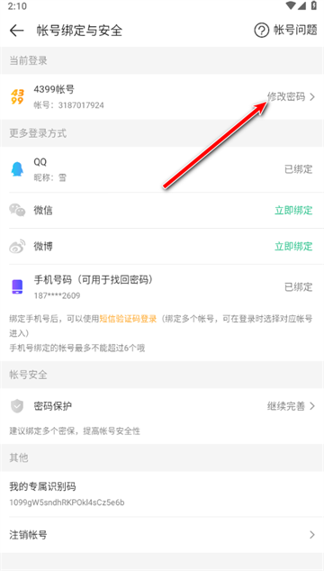 4399Ϸ app