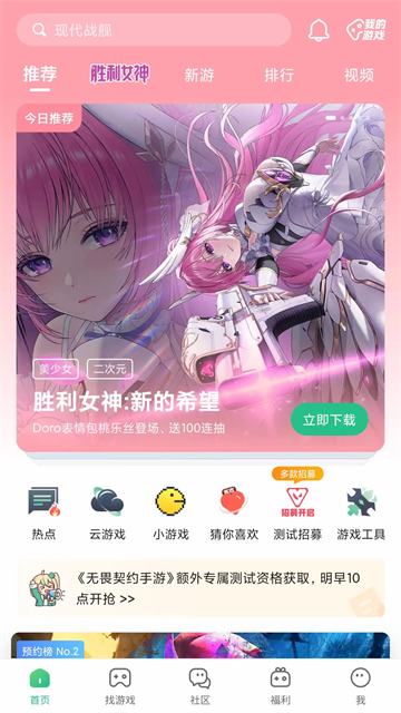 4399Ϸ app