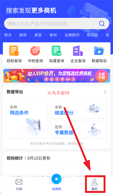 бƽ̨app