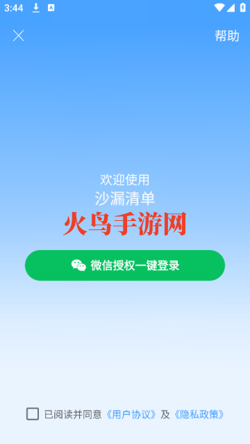 ɳ©嵥app