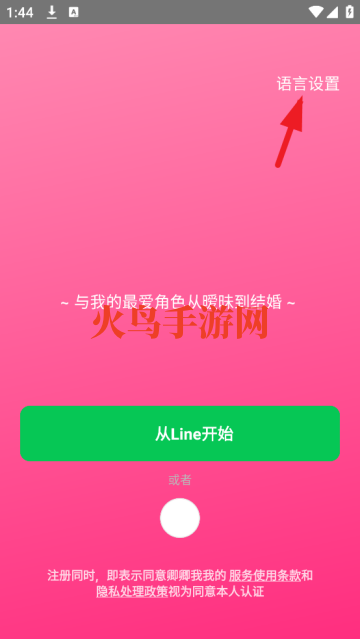 LoveyDovey